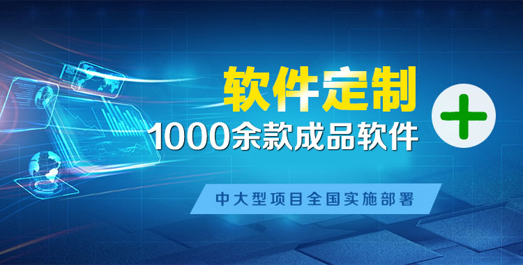 呼玛管理系统软件软件开发